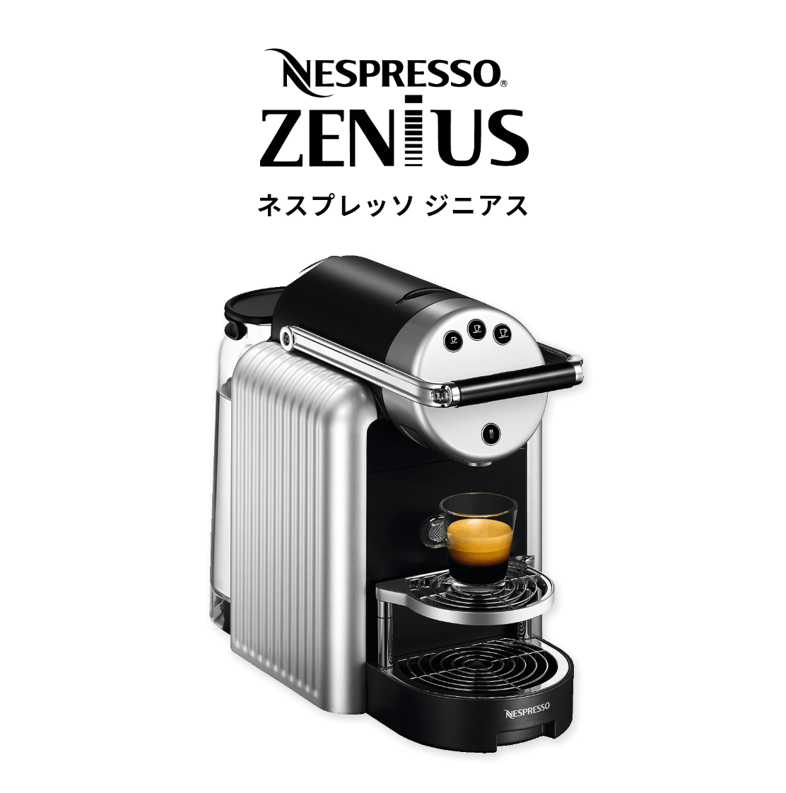 ポッドマシン NESPRESSO ZENIUS ネスプレッソ ジニアス